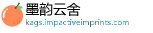 墨韵云舍